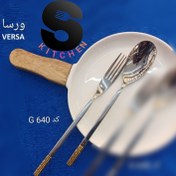 تصویر سرویس قاشق چنگال مدل ورسا Versa کد G640 - استیل دور طلا 