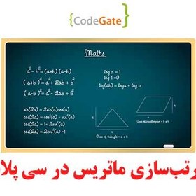 تصویر سورس مرتب‌سازی ماتریس در سی پلاس پلاس 