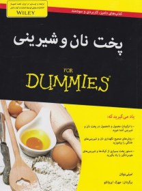 تصویر پخت نان و شیرینی 