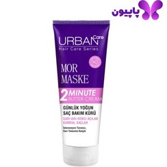 تصویر ماسک موی ضد زردی مو 2 دقیقه ای اربن کر مدل Urban Care Purple Mask 2Min Butter Cream Urban Care Purple Mask 2Min Butter Cream 200ml