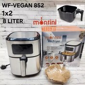 تصویر سرخ کن مونتینی 8 لیتر،کد WF-VEGAN 852 