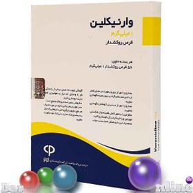 تصویر وارنیکلین 1mg کوثر قرص56عددی 