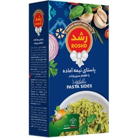 تصویر پاستا نیمه آماده با طعم سبزیجات رشد (180 گرم) 