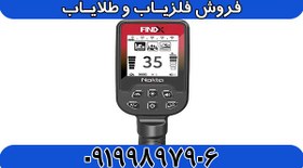 تصویر فلزیاب فایند ایکس findx 