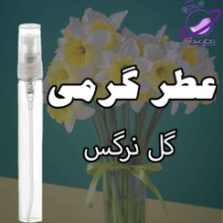 تصویر عطر گرمی گل نرگس 