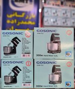 تصویر همزن برقی کاسه دار چرخشی گوسونیک 3.5 لیتری 300 وات مدل  GHM 703 Gosonic GHM-703 Mixer