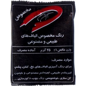 تصویر رنگ لباس مشکی رنگین کمان 