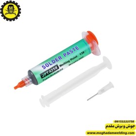 تصویر خمیر قلع سرنگی 