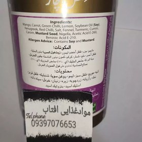 تصویر ترشی انبه مهران ۱ کیلویی mixed pickle