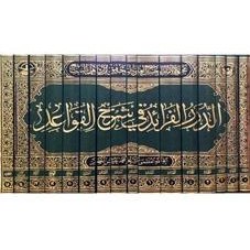 تصویر الدرر الفرائد فی شرح القواعد 0-15 