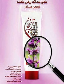 تصویر کرم ضد لک شیرین بیان 50میل ترنجان Toranjan Anti Blemish Cream 50ml