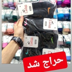تصویر (۱۲جفتی) جوراب مچی اسپرت حراجی مشکی نایک نقشه رنگی زنجان لادن 