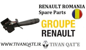 تصویر دسته راهنما 5 سیم ال90 و ساندرو استپ وی اصلی وارداتی T.ONE رنو رومانی کد99040105 RENAULT ROMANIA Spare Parts