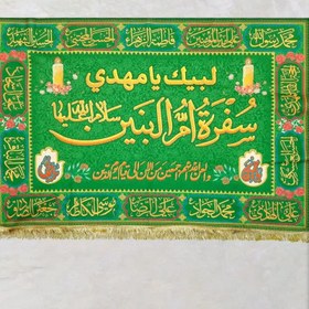 تصویر سفره صلوات مخمل 