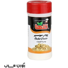 تصویر پودر موسیر گلها 50 گرمی در بسته بندی 20 عددی (پت) 