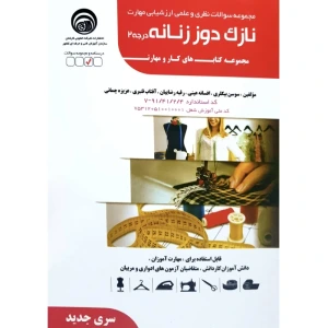 تصویر فروشگاه کتاب امیرکبیر