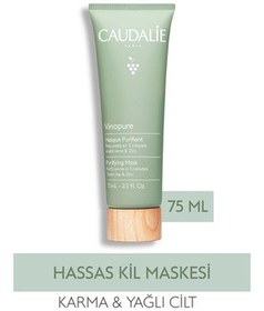 تصویر Caudalie ماسک خاک رس پوست حساس Vinopure مناسب برای پوست های چرب و مستعد آکنه 75 میل 