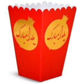 تصویر پاپ کرن تم یلدا 