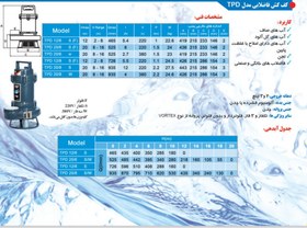 تصویر پمپ لجن کش 20 متری 3 اینچ TPD20.8