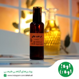 تصویر روغن درخت چای 