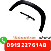 تصویر فلاپ گلگیر جلو راست ام وی ام x22 پرو 