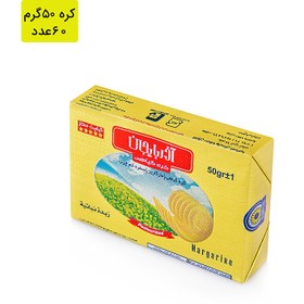 تصویر کره گیاهی آذربایجان - 50 گرم (60 عدد) 