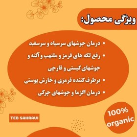 تصویر پک ضدجوش طب صحراوی 