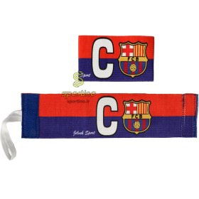 تصویر خرید و قیمت بازوبند کاپیتانی بارسلونا 