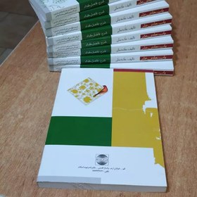 تصویر باب حادی عشر 