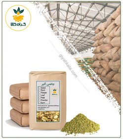 تصویر چاشنی گلپر فله 