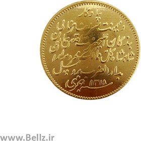 تصویر سکه یادبود برنجی مظفرالدین شاه قاجار 
