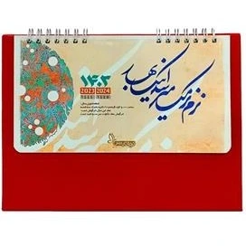 تصویر فروشگاه آی آر تحریر