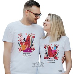 تصویر ست دو نفره تیشرت شب یلدا طرح T399 