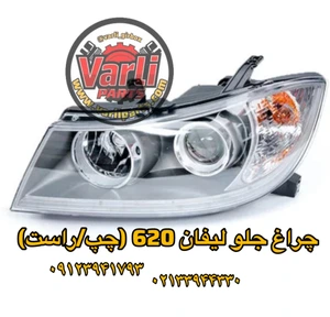 تصویر فروشگاه لوازم یدکی آرش وارلی