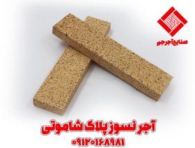 تصویر آجر نسوز نما شاموتی 