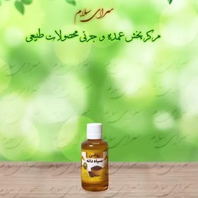 تصویر روغن سیاهدانه 30 سی سی طیبات 