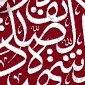 تصویر طرح تراکت تبلیغاتی شهادت حضرت فاطمه سلام الله علیها 