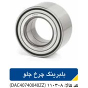 تصویر بلبرینگ چرخ جلو برلیانس H230-H330 کد110308 