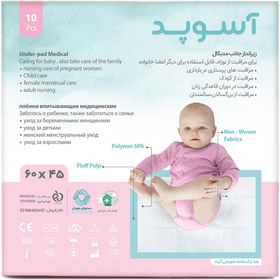 تصویر زیرانداز جاذب نوزاد آسوپد سایز ۴۵*۶۰ 