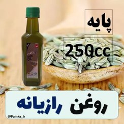 تصویر روغن رازیانه کیفیت عالی 250 سی سی - روغن گیاهی 