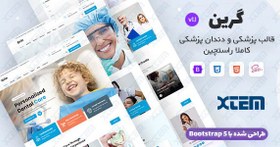 تصویر قالب Grin | قالب HTML پزشکی و دندان پزشکی گرین | خرید قالب HTML فارسی 