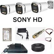 تصویر پک کامل ۳ تایی دوربین مدار بسته SONY HD 