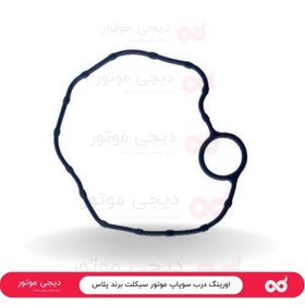 تصویر اورینگ درب سوپاپ موتور سیکلت برند پلاس 