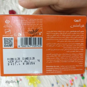 تصویر صابون قهوه ای کره کاکائو HAZEL آردن هرباسنس 