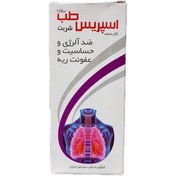 تصویر شربت ضد سرفه اسپریس طب(شربت بنفشه) شربت ضد سرفه اسپریس طب(شربت بنفشه)