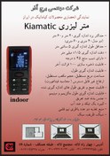 تصویر متر لیزری کیاماتیک مدل K40 Kiamatic Laser Meter Model K40