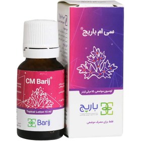 تصویر سی ام باریج 