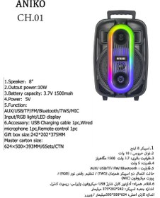 تصویر اسپیکر بلوتوثی قابل حمل آنیکو مدل CH01 Aniko CH01 Bluetooth Speaker