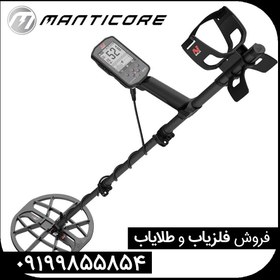 تصویر فلزیاب مانتیکور 