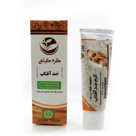 تصویر کرم ضد آفتاب گیاهی herbal 